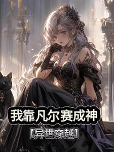 All magicians, what's wrong with liking Versailles?