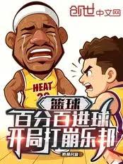 Basketball: 100% scoring rate, crushing LeBron at the start.