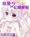 Comprehensive fantasy loli