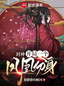 Conferred Gods: Start with a Phoenix clone