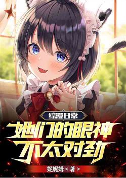 Daily life in Zongman: There's something wrong with their eyes