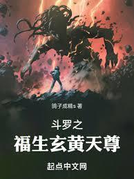 Douluo Amon: I am the Heavenly Venerable of the Dragon King