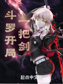 Douluo starts with a sword