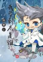 Douluo: Who is my father?