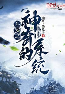 Douluo's Magical System
