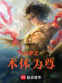 Douluo's main body is respected