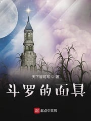 Douluo's mask