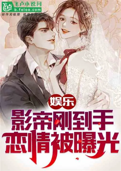 Entertainment: The actor has just been acquired, and his love affair has been exposed