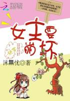 Fast Travel Guide: The heroine collapses
