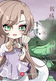 Fights Break Sphere: I Became Xiao Yan's Sister
