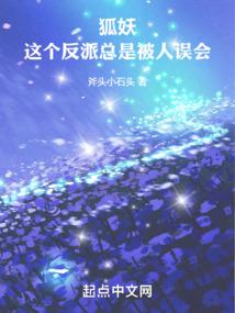 Fox Demon: This villain is always misunderstood