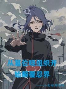 From usurping the throne of Akatsuki to subverting the ninja world