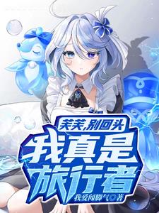 Genshin Impact: What? The one we need to save is Fukaros