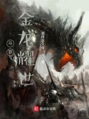 Golden Dragon King of Douluo Continent