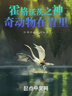 Hogwarts Fantastic Beasts in the Stomach