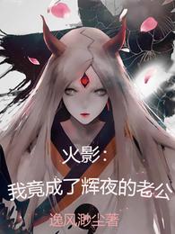 Hokage: I became Kaguya's husband