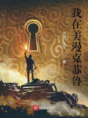 I'm in Cthulhu