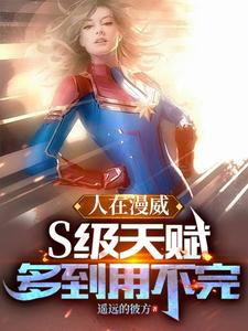 In Marvel: Too Many S-Class Talents to Use