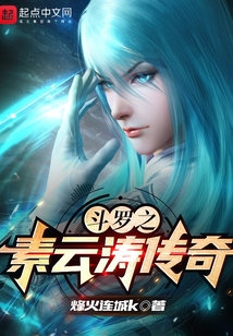 Legend of Su Yuntao of Douluo