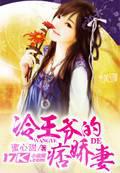Lord Leng's ruffian wife