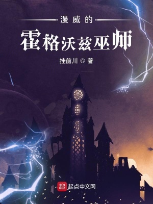 Marvel's Hogwarts Wizards