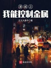Marvel's I Can Control Metal