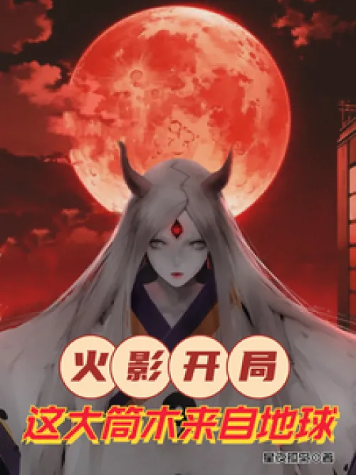 Naruto Opening: This Otsutsuki is from Earth