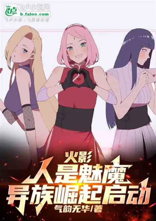 Ninja World: Konoha Succubus, the rise of aliens starts