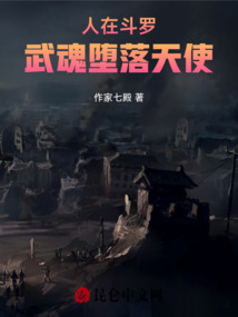 People in Douluo, Wuhun Fallen Angel