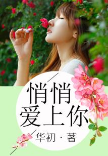 quietly in love with you