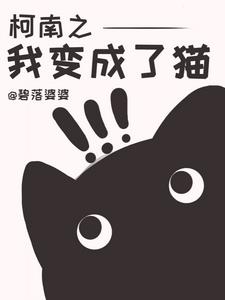 Refuse to allow Conan to join the main storyline