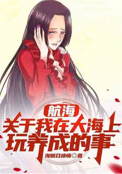 Sailing: About the things I grew up playing on the sea