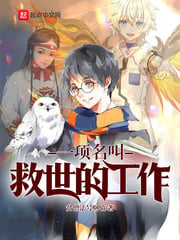 Save the world from Hogwarts