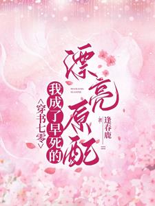 Seventy: After going to the countryside, I became the boss's favorite