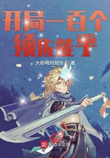 Start a hundred Susanoo