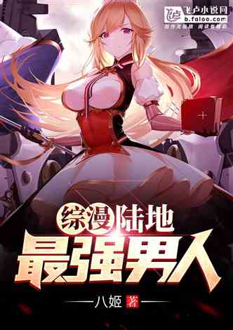 Synopsis: I, the Strongest Man on Land
