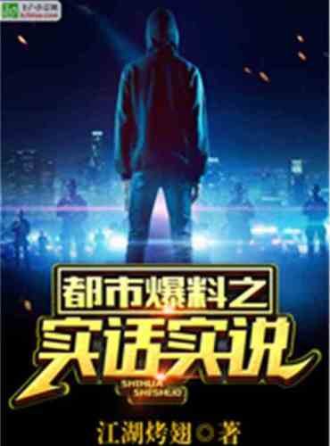 Tell the truth about urban revelations