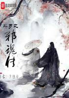 The Legend of Douluo's Evil Soul