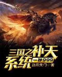 The Sky Patching System of the Three Kingdoms is Level 999 Per Second