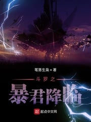 The Tyrant of Douluo Comes