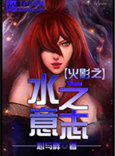 The Will of Naruto