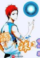 There is a ball mixed with Konoha