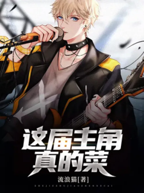This protagonist is really good