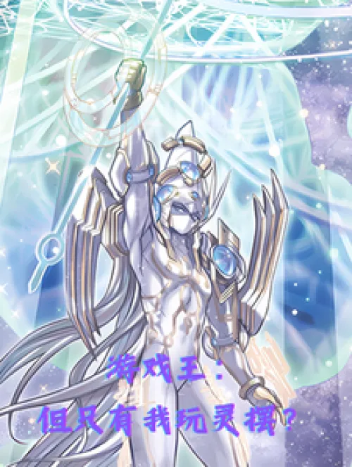 Yu-Gi-Oh, but I'm the only one playing with the Pendulum?