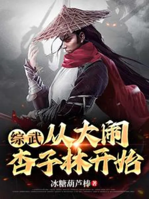 Zongwu: Starting from the Trouble in Xingzilin